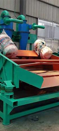 細(xì)沙回收機(jī)